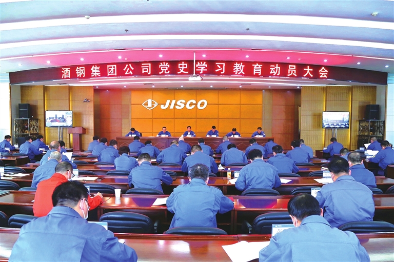 党史学习走在前 奋发有为开新局 40001百老汇网址40001百老汇网址推进党史学习教育走深走实